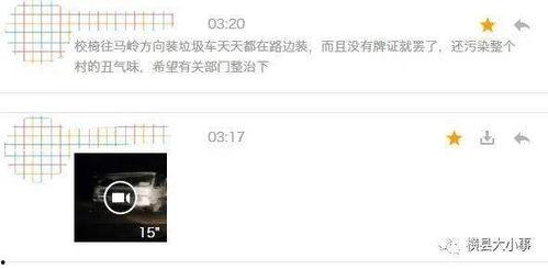 方圆爆料视频大全集最新,揭秘娱乐圈幕后真相  第1张