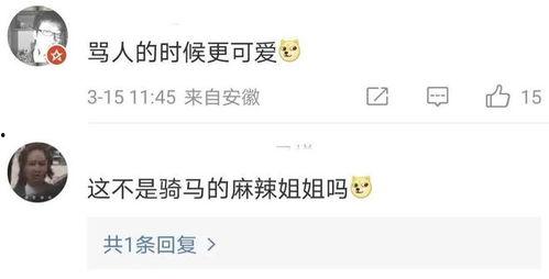 赵露思在圈内人爆料,揭秘明星背后的真实故事  第2张