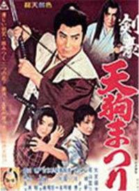 天狗 在线观看,神秘传说,在线揭秘 第2张 天狗 在线观看,神秘传说,在线揭秘 第2张