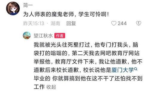 最新爆料致远中学视频,揭秘校园内幕与真实面貌 第3张 最新爆料致远中学视频,揭秘校园内幕与真实面貌 第3张