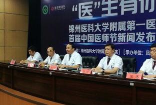 医大一院最新爆料新闻事件,事件真相与影响深度解析  第3张