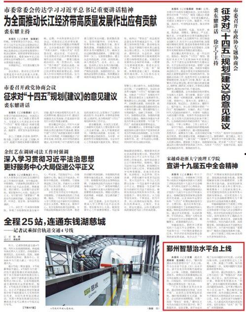 治水最新爆料新闻事件,治水工程重大进展与挑战并存 第1张 治水最新爆料新闻事件,治水工程重大进展与挑战并存 第1张