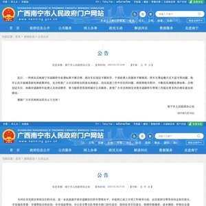 南宁爆料最新新闻消息,突发事件引发关注,详情即将揭晓 第1张 南宁爆料最新新闻消息,突发事件引发关注,详情即将揭晓 第1张